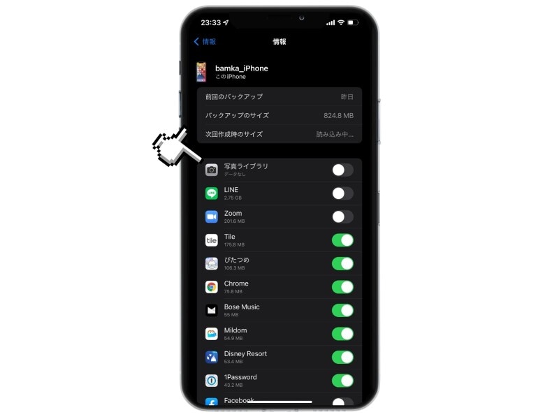 iPhone買ったら必ず設定する38の項目