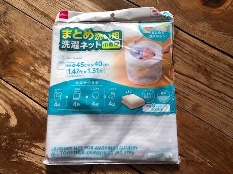 「まとめ洗い用洗濯ネット(巾着型)」