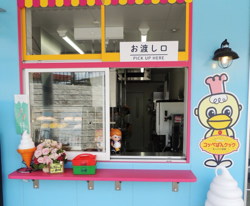 コッペぱんクック