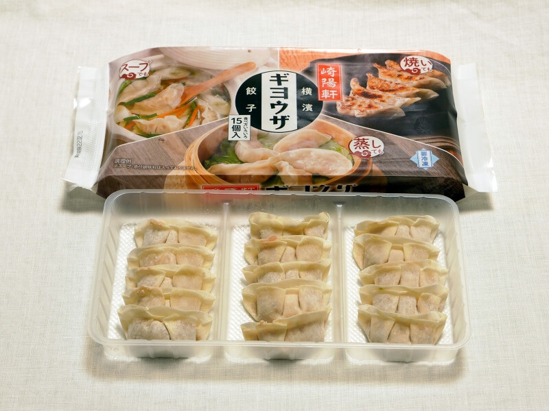 崎陽軒「ギヨウザ」(税込620円、15個入)※冷凍(2021年11月23日撮影)