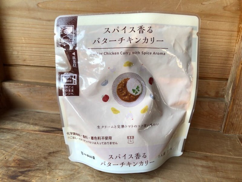「スパイス香るバターチキンカリー」