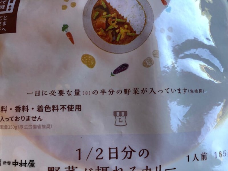 1日に必要な量の半分の野菜が入っている