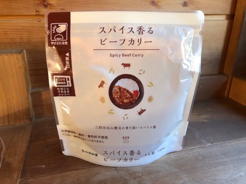 「スパイス香るビーフカリー」