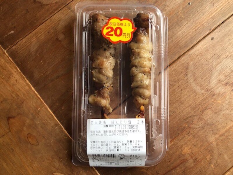 「炭火焼鳥　ぼんじり塩」