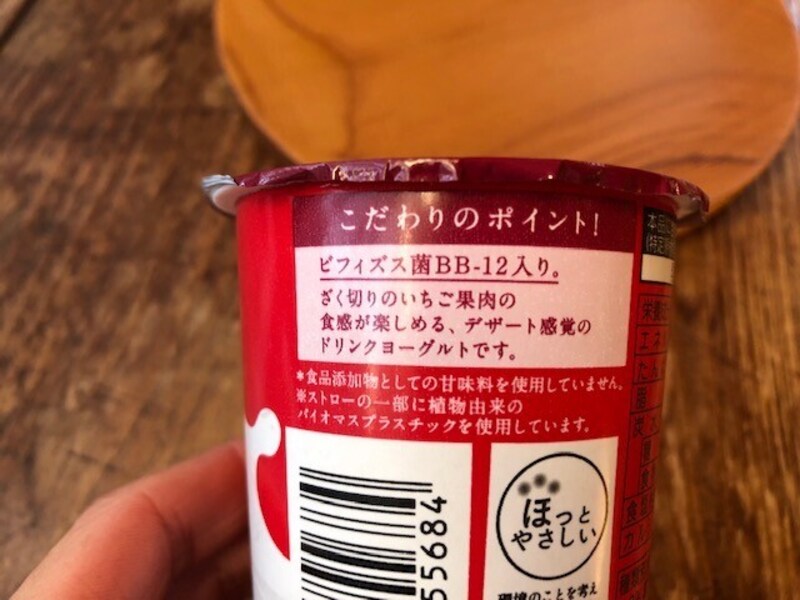 ビフィズス菌BB-12入り