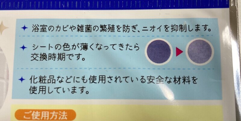 色が水色に変わってきたら取り替えどき