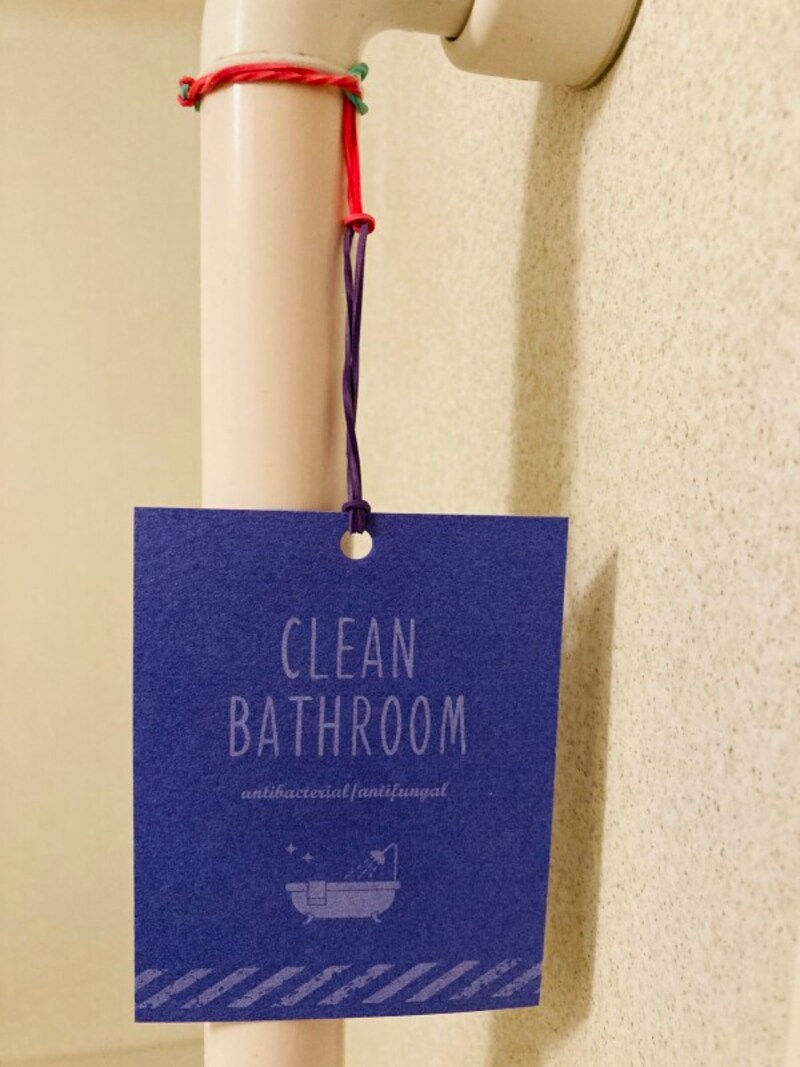 シャワーの水がかからないようはじに吊るす