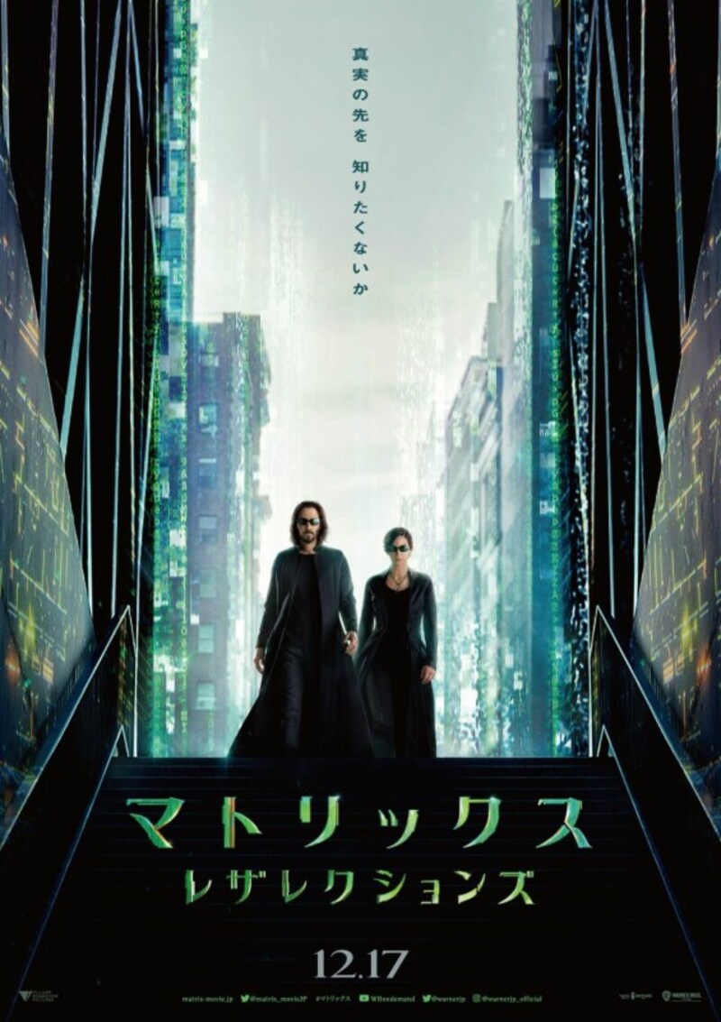 マトリックス4