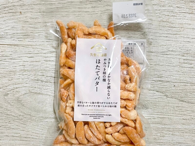 久世福商店オリジナル「やみつき柿の種 ほたてバター」