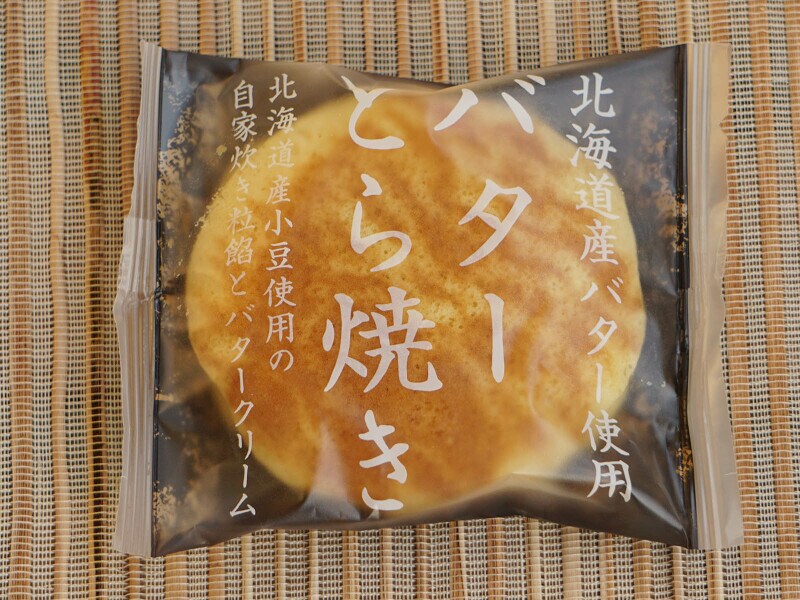 ローソンで販売しているシャトレーゼのバターどら焼き(※YATSUDOKIの商品ではない)