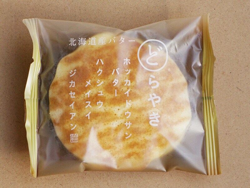 シャトレーゼ「北海道産バターどら焼き」(129円税込)(※YATSUDOKIの商品ではない)
