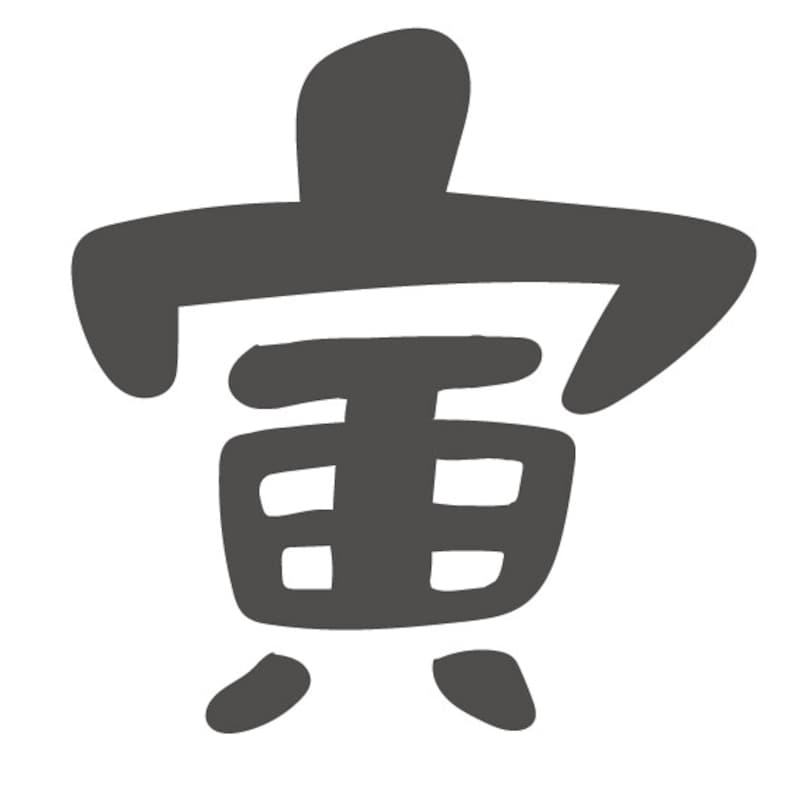 年賀状,イラスト,トラ,寅,虎,2022,無料,フリー,白黒