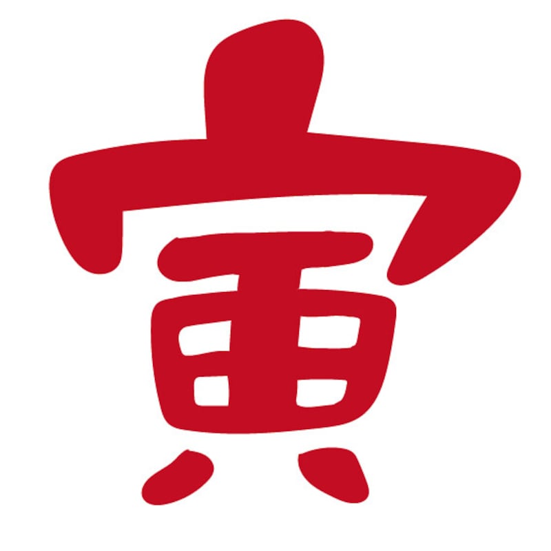 年賀状,イラスト,トラ,寅,虎,2022,無料,フリー,白黒