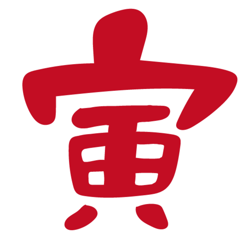 年賀状,イラスト,トラ,寅,虎,2022,無料,フリー,白黒