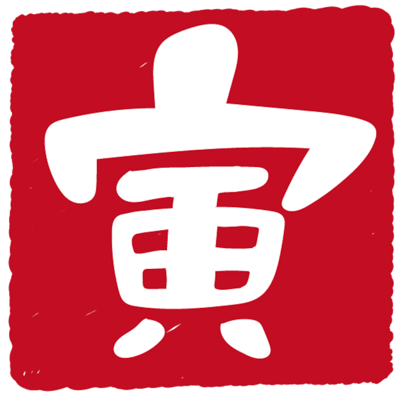 年賀状,イラスト,トラ,寅,虎,2022,無料,フリー,白黒