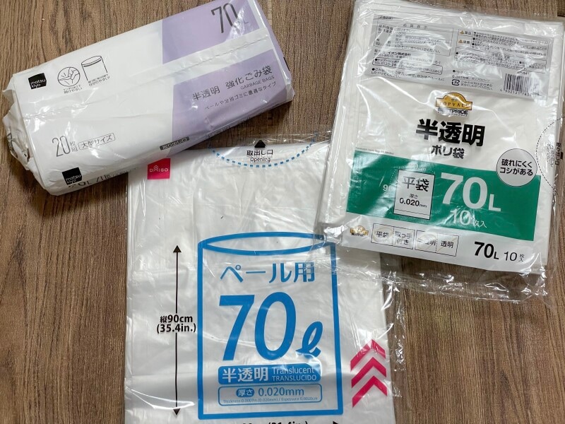 マツモトキヨシ、イオン トップバリュ、ダイソーのゴミ袋70リットル