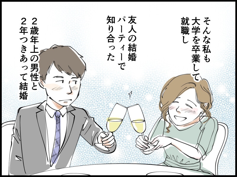 【マンガ】40歳、子なし専業主婦の憂鬱