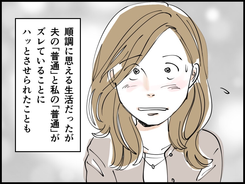 【マンガ】40歳、子なし専業主婦の憂鬱