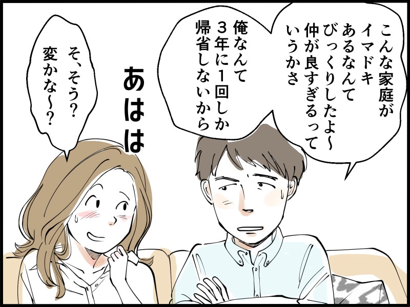 【マンガ】40歳、子なし専業主婦の憂鬱