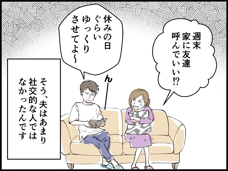 【マンガ】40歳、子なし専業主婦の憂鬱