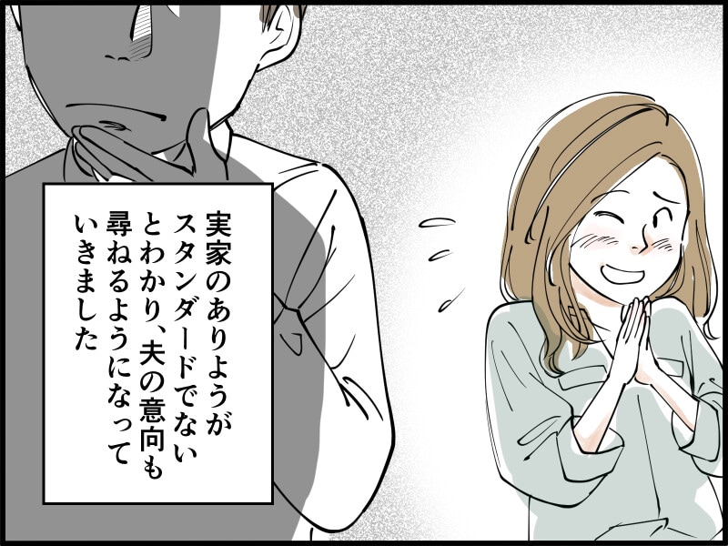 【マンガ】40歳、子なし専業主婦の憂鬱