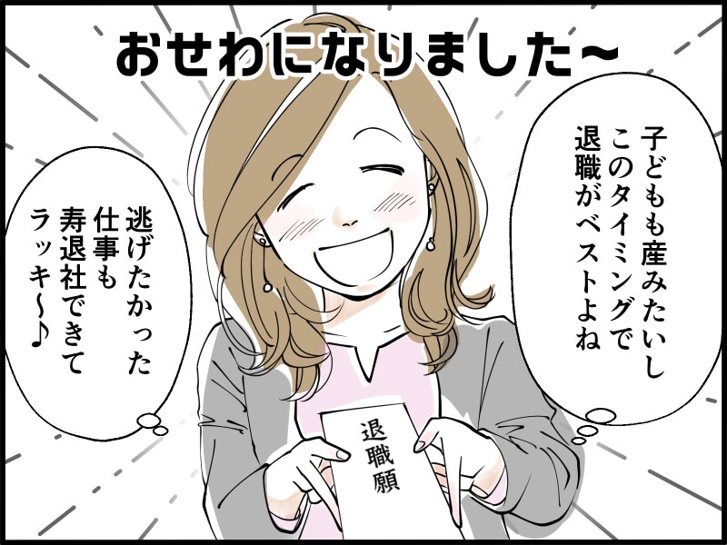 【マンガ】40歳、子なし専業主婦の憂鬱