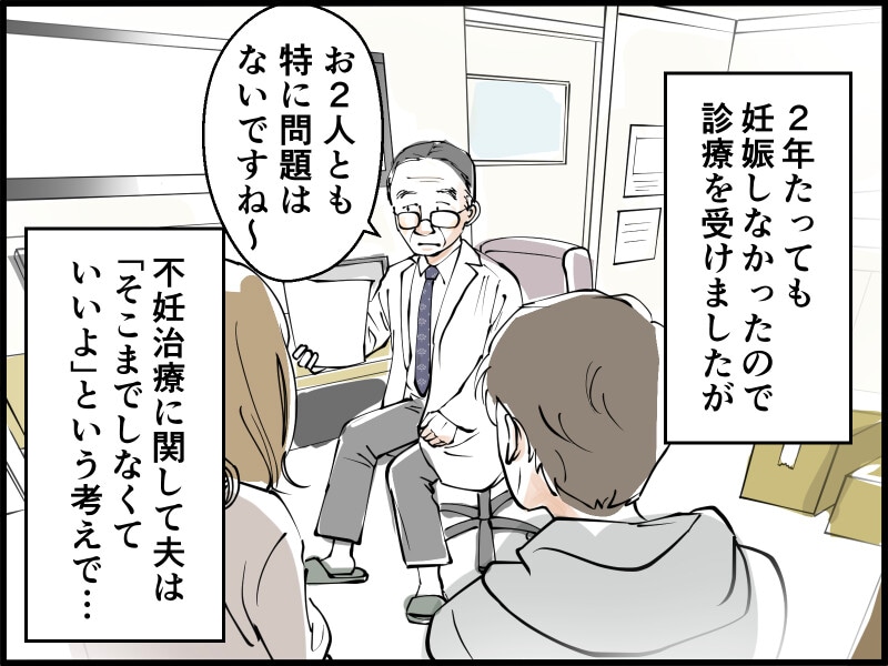【マンガ】40歳、子なし専業主婦の憂鬱