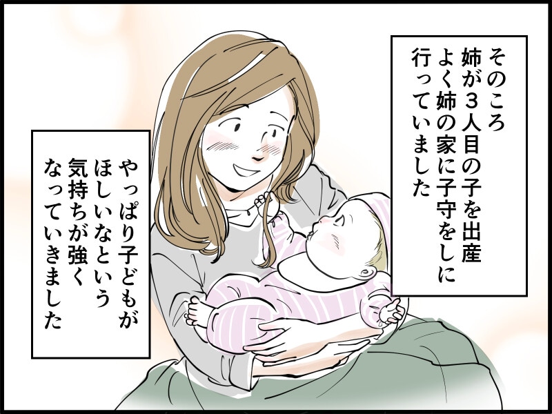 【マンガ】40歳、子なし専業主婦の憂鬱