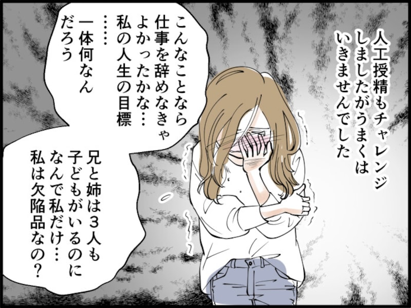 【マンガ／後編】40歳、子なし専業主婦の憂鬱。「子どもはいないのに働いていないのね？」と珍しがられて傷ついて [人間関係] All About