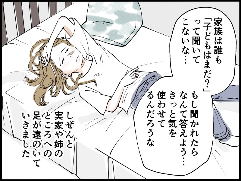 【マンガ】40歳、子なし専業主婦の憂鬱