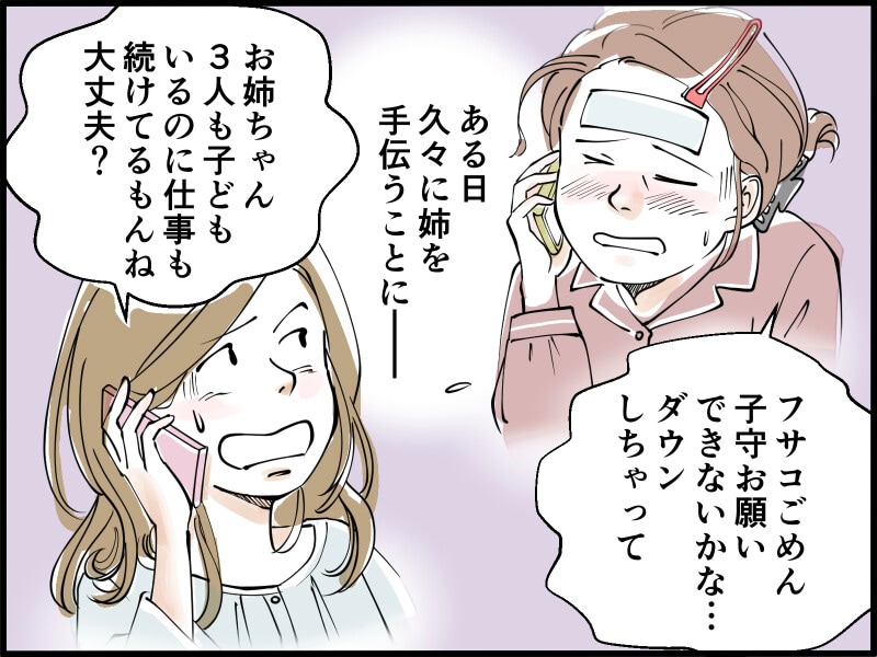 【マンガ】40歳、子なし専業主婦の憂鬱