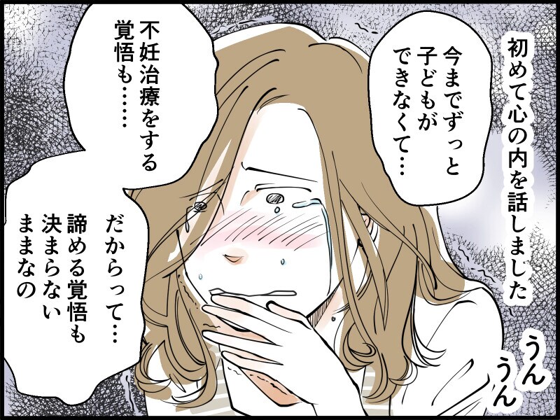 【マンガ】40歳、子なし専業主婦の憂鬱