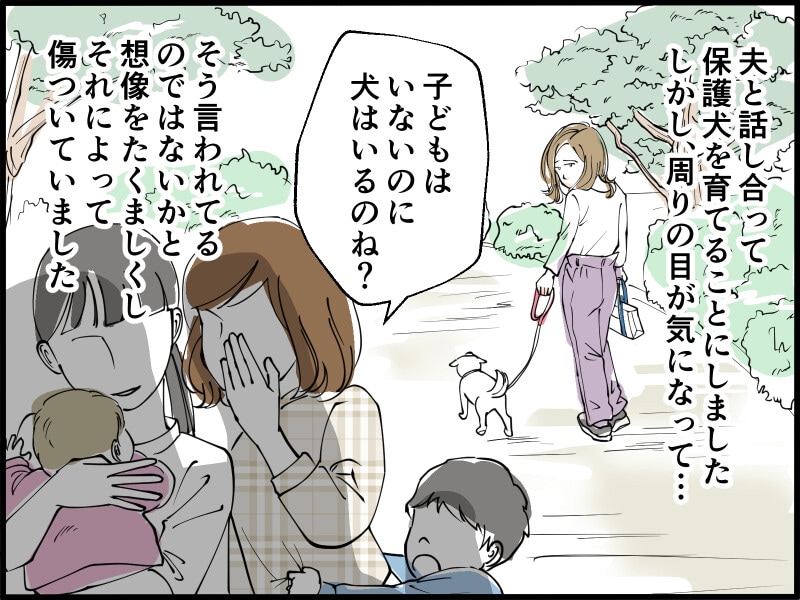 【マンガ】40歳、子なし専業主婦の憂鬱