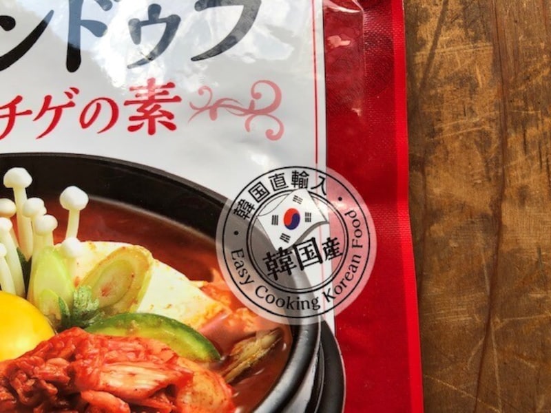 韓国から直輸入