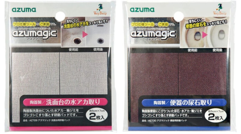 アズマ工業の陶器製洗面台研磨剤「アズマジック洗面台用研磨パッド」（画像左）と「アズマジック便器用研磨パッド」（画像右）出典：Amazon