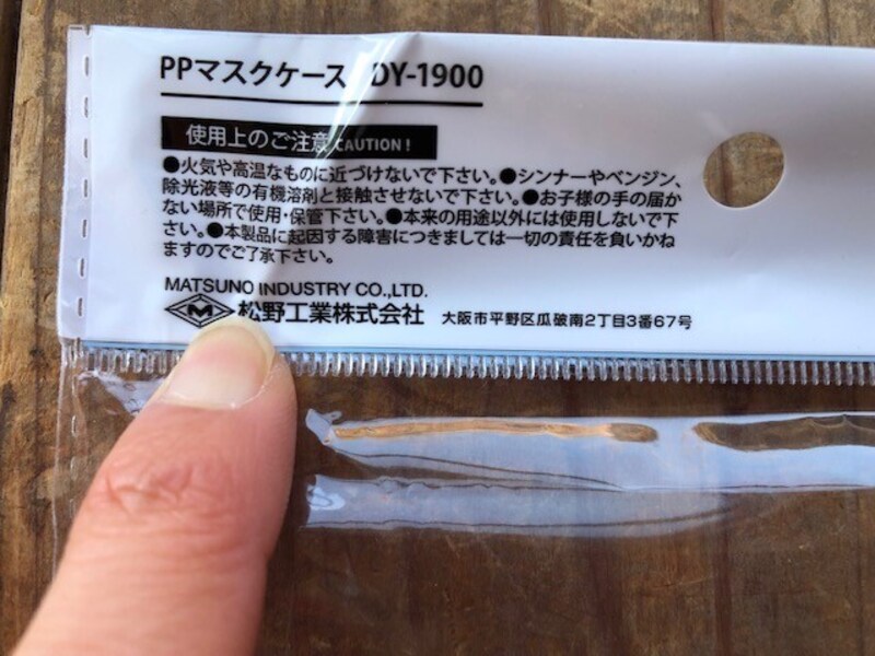 松野工業株式会社の商品