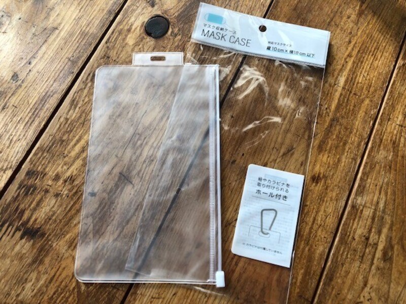 マスク収納ケース