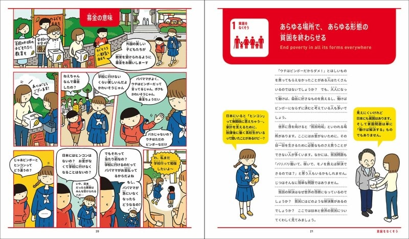 買ってよかった小学生の知育・学習グッズ