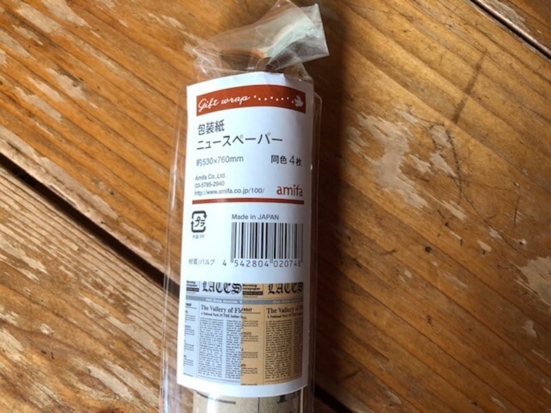 「包装紙ニュースペーパー」