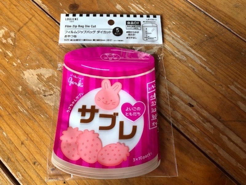 「フィルムジップバッグ　ダイカット」