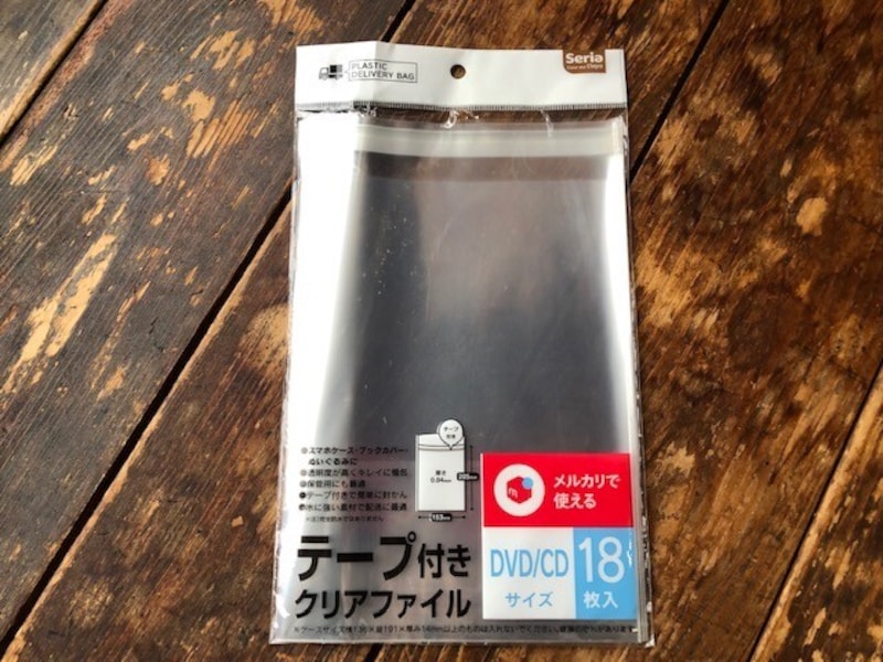  「テープ付きクリアファイル」