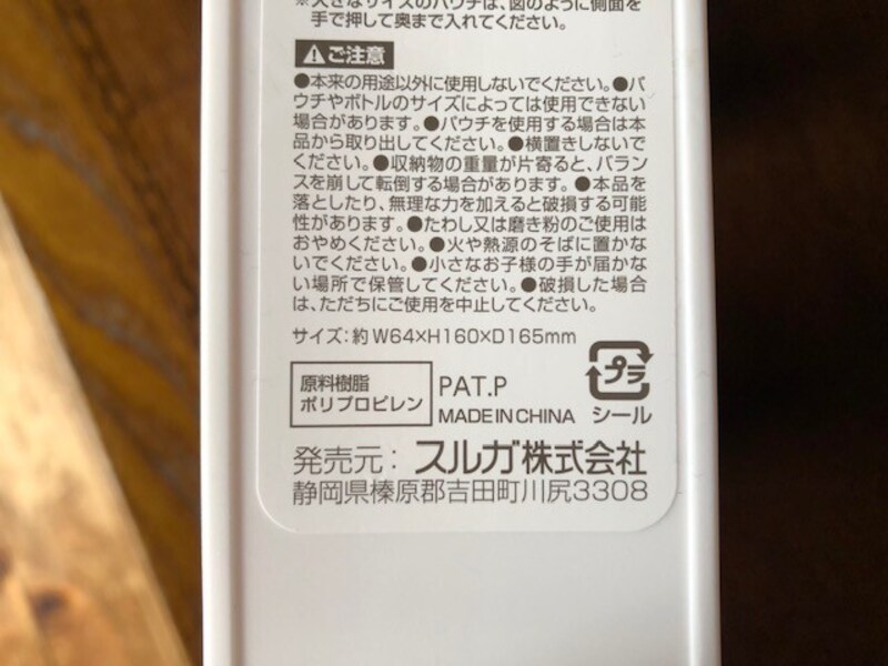 中国で作られている