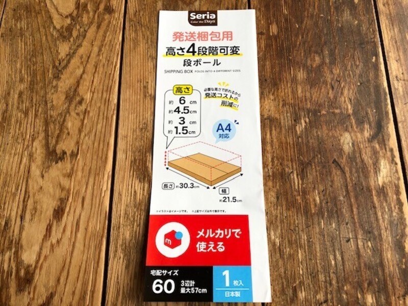 高さは1.5cm、3cm、4.5cm、6cmで調整可能