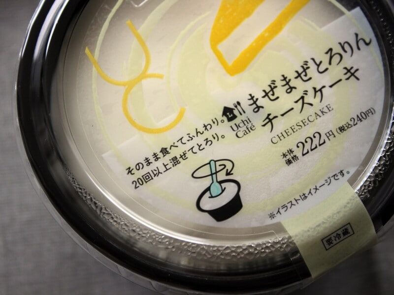 まぜまぜとろりんチーズケーキ