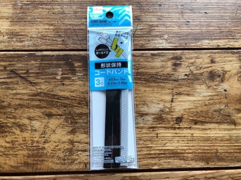 ダイソーの「形状記憶コードバンド」