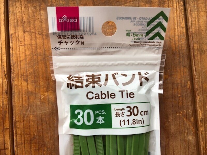 園芸用で長さが30cm