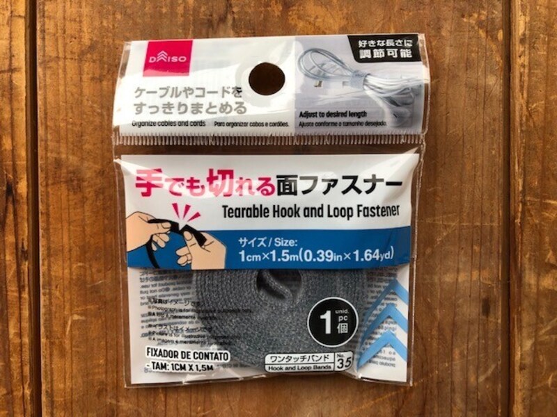 「ワンタッチバンド」