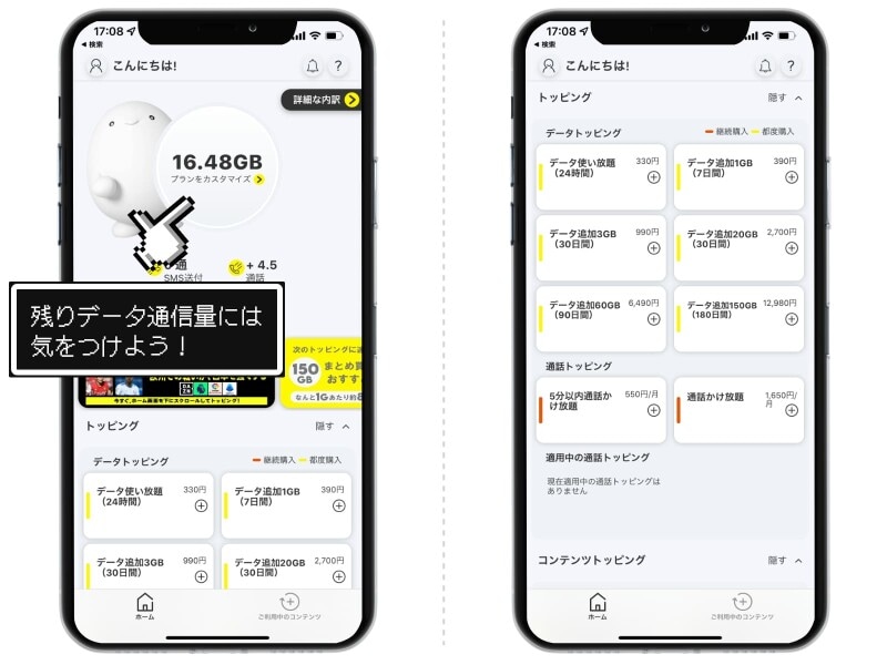 iPhoneがネットに繋がらないときに試したい対処法まとめ