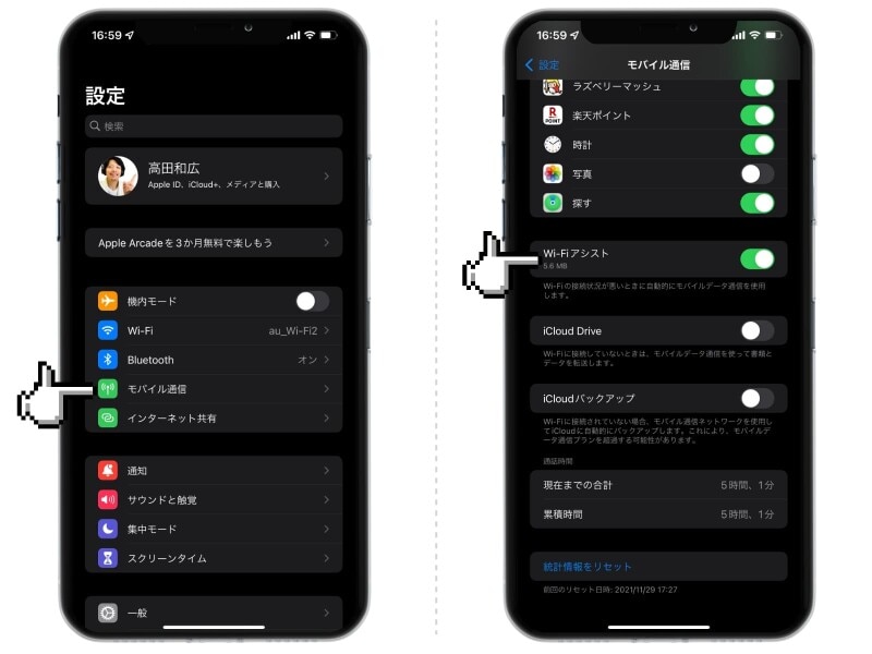 iPhoneがネットに繋がらないときに試したい対処法まとめ