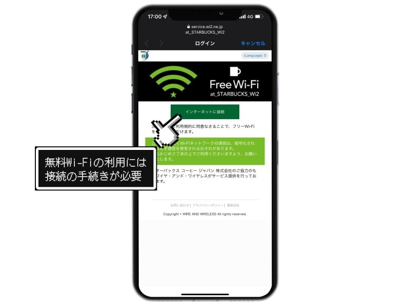 iPhoneがネットに繋がらないときに試したい対処法まとめ